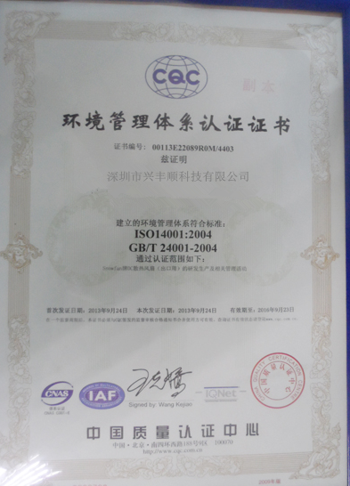 直流工业顺散热风扇