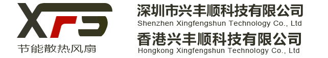 兴丰顺厂家的散热风扇,微型防水散热风扇